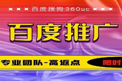 百度推广开户流程详解及成功案例分享
